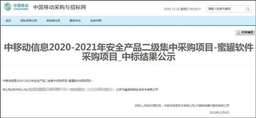 天融信蜜罐產品成功中標中國移動信息集采項目，助力動聯互樂網絡安全建設